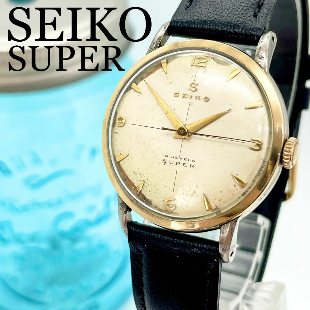 SEIKO - 281 SEIKO SUPER セイコー時計 メンズ腕時計 ヴィンテージ