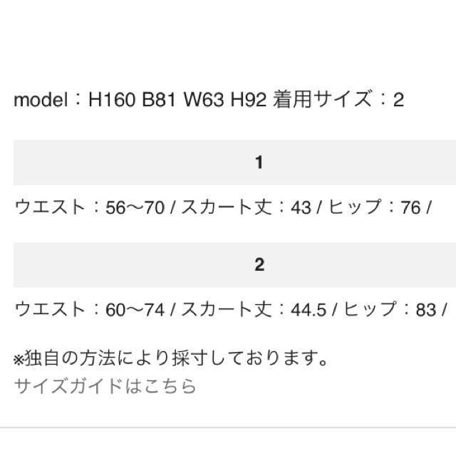 MURUA(ムルーア)のちゃま♡値下げ交渉可様、お取り置き♡ レディースのスカート(ミニスカート)の商品写真