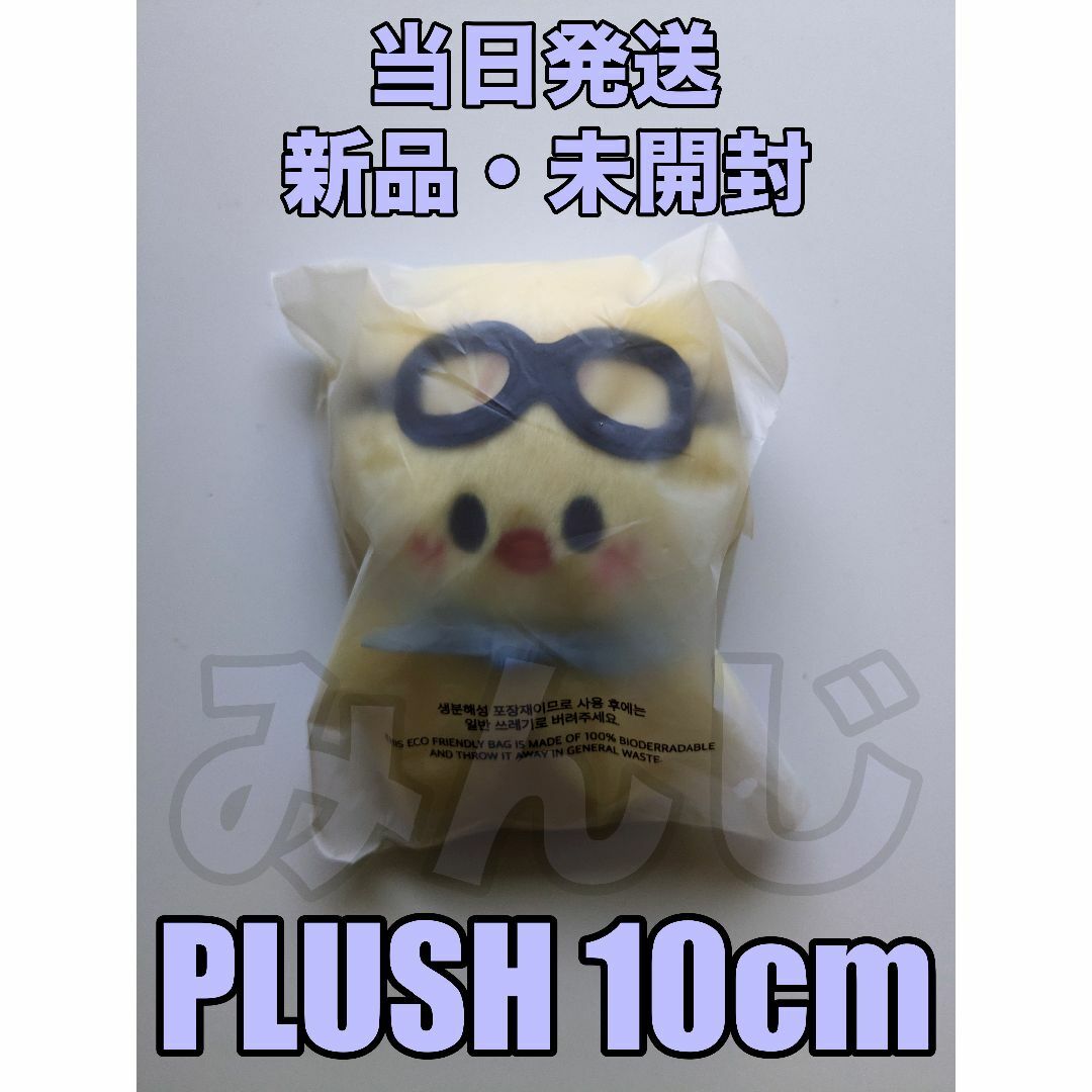 SKZOO Pilot PLUSH 10cm ぬいぐるみ Bbokari