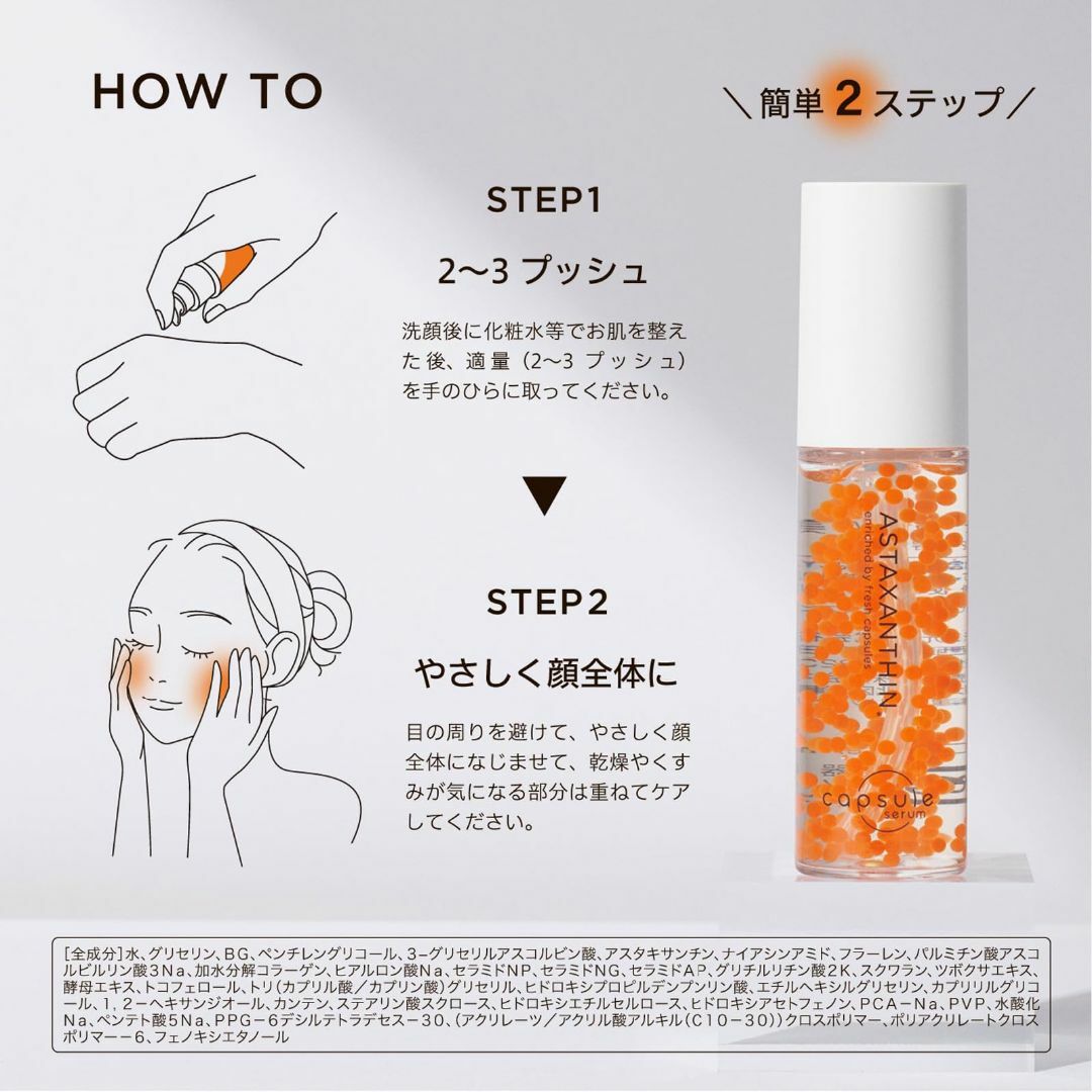 カプセルセラム capsule serum CPセラム A 美容液 30ml ア