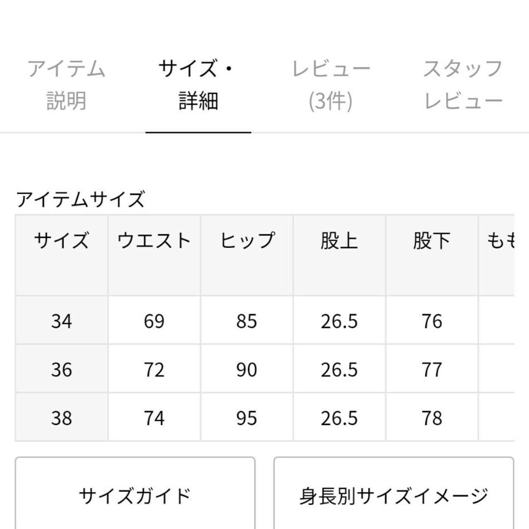 L'Appartement DEUXIEME CLASSE(アパルトモンドゥーズィエムクラス)のドゥーズィエムクラス　新品　パンツ レディースのパンツ(カジュアルパンツ)の商品写真