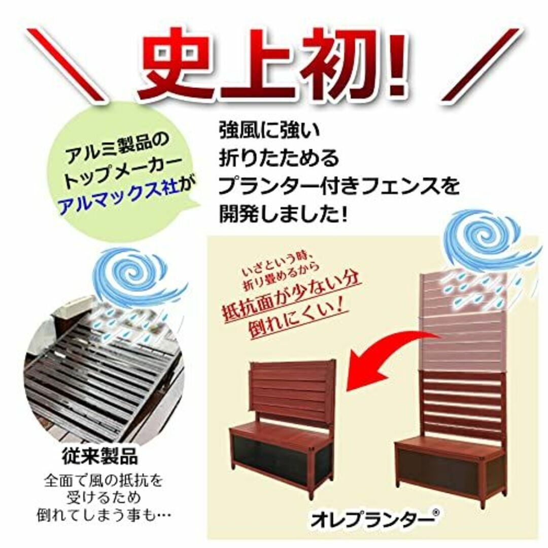 色: 木目調ブラウン】ALMAX アルマックス オレフェンスプランター アルミ-