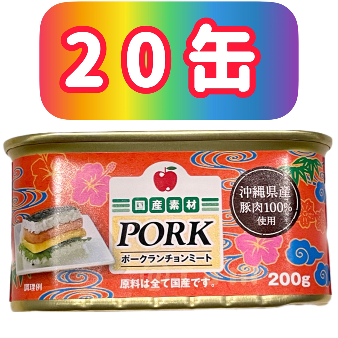 ポークランチョンミート　12缶　沖縄県産豚肉使用