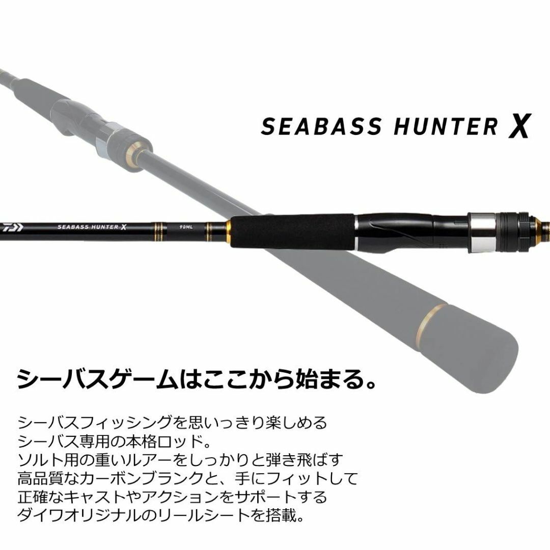 ダイワ(DAIWA) シーバスロッド 21 シーバスハンターX ・R スピニング