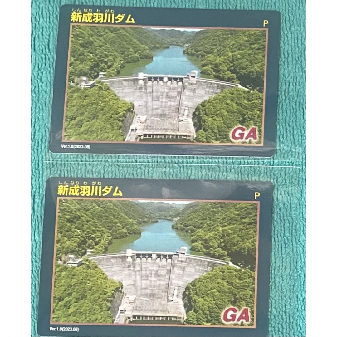 新成羽川ダム ダムカード ver1.0 2枚セット 新品未使用品