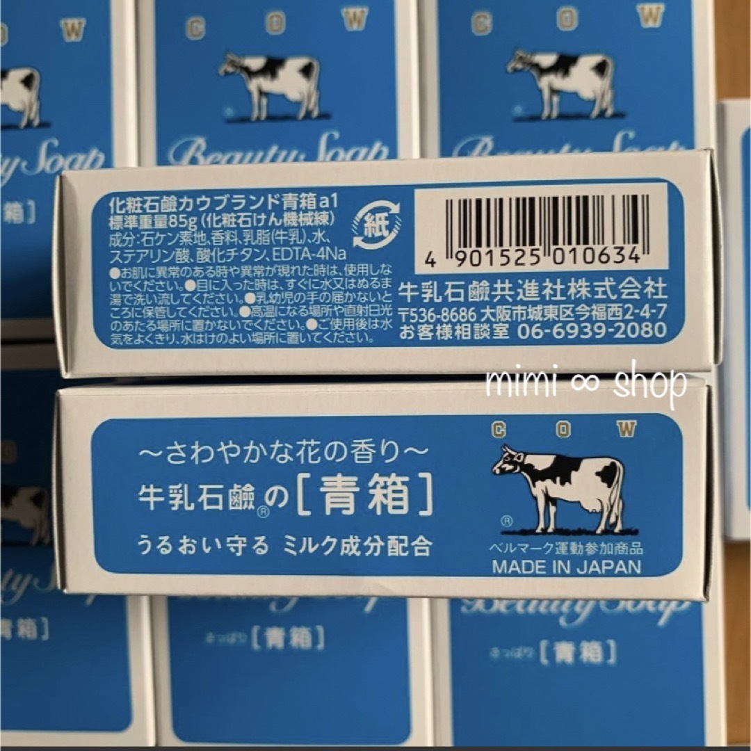 COW - 【青箱 85g×12個 】新品 箱のまま発送♪ の通販 by らくま's