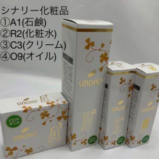 ⭐新品・未使用6％引！⭐シナリーパウダーファンデーション　PF　シノワーズ