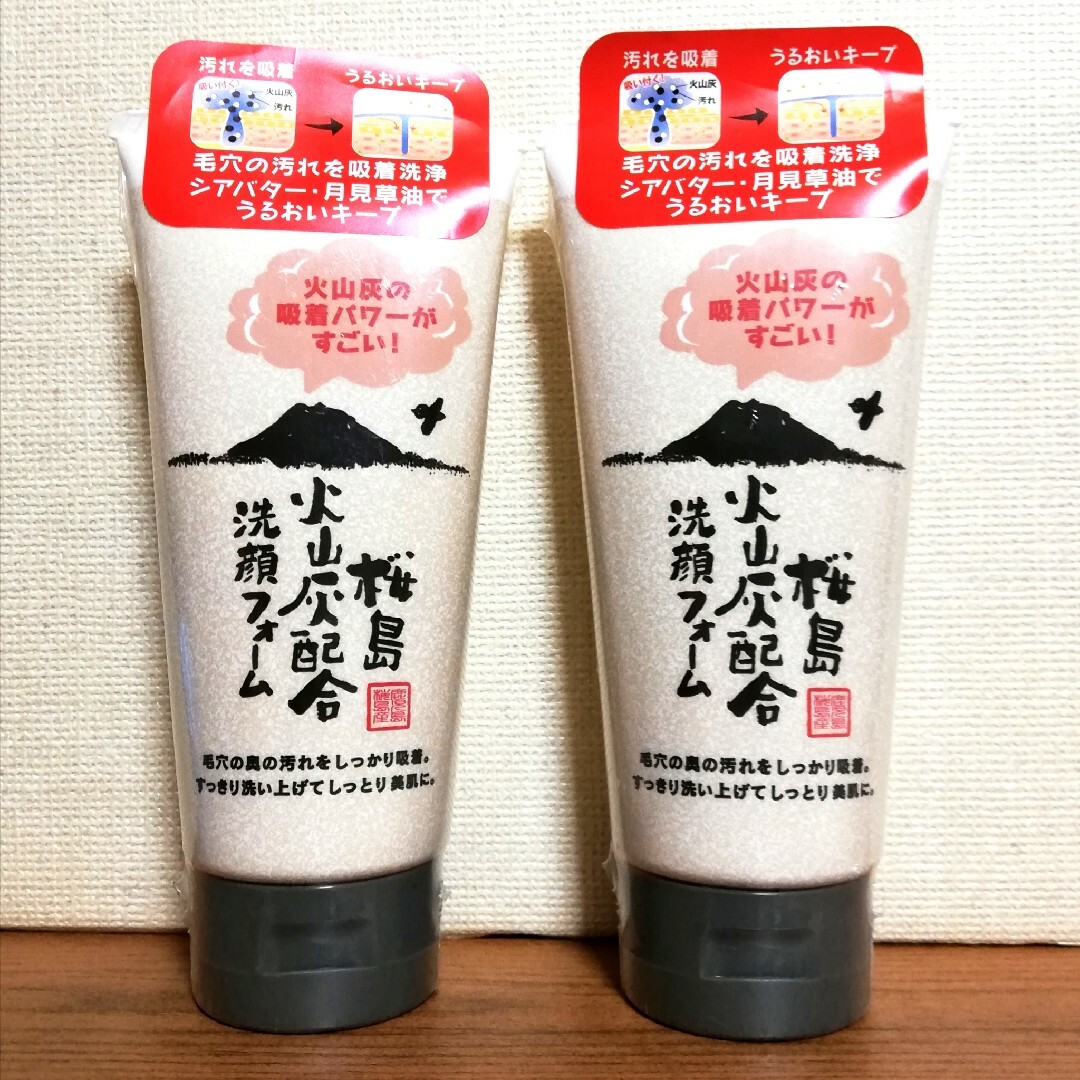 桜島火山灰配合洗顔フォーム　2個セット - 4