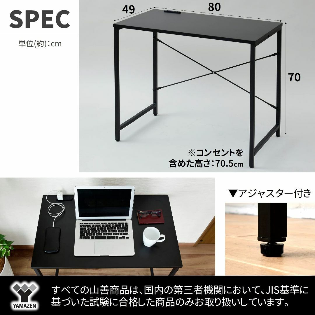 【色: ホワイト】[山善] デスク 幅80cm 2口コンセント 耐荷重60kg