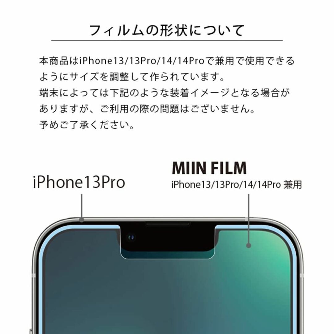 液晶保護フィルム 指紋防止 iPhone14 iPhone14Pro 保護 フィ