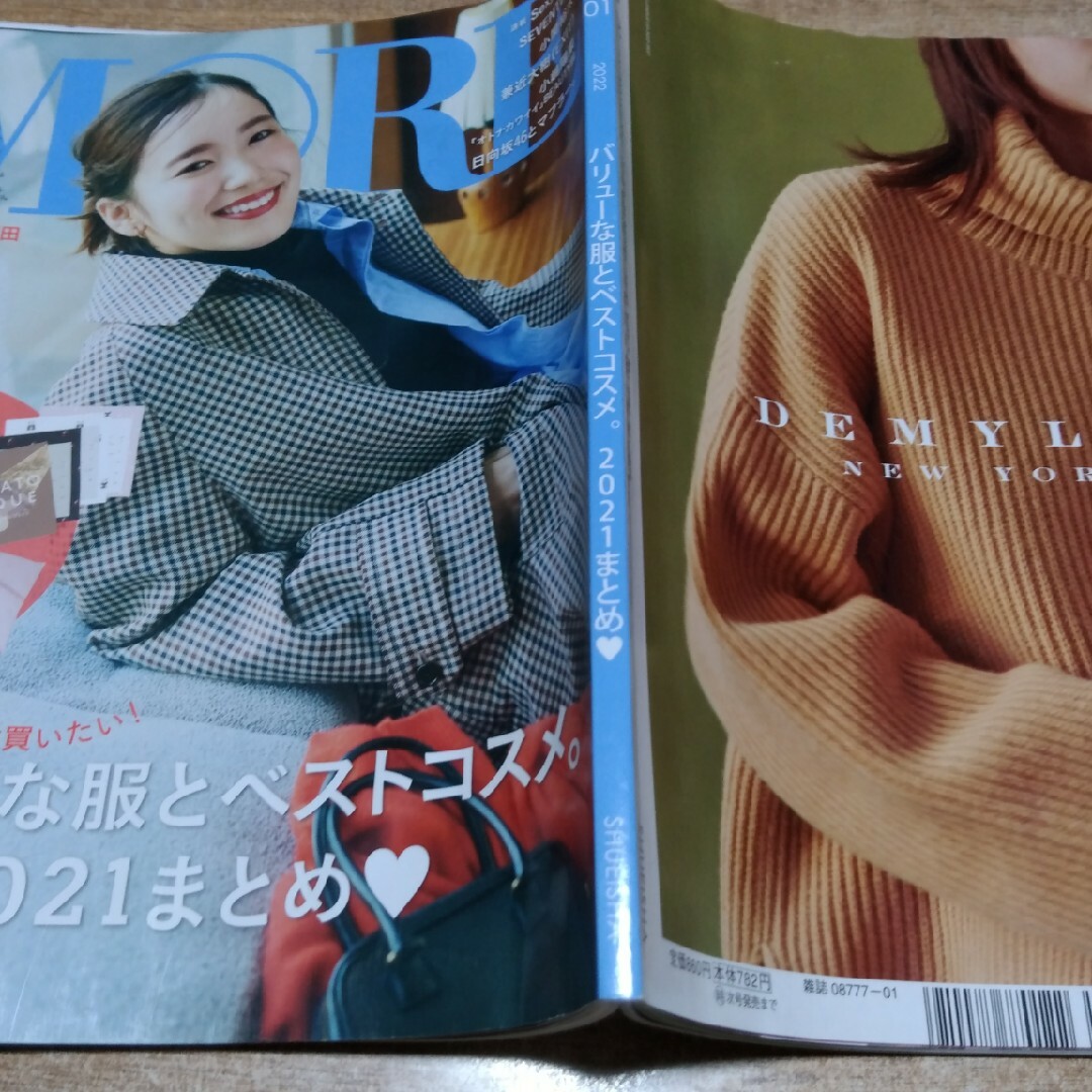 ファッション雑誌2冊「VERY 2021年10月号」「MORE2022年1月号」 エンタメ/ホビーの雑誌(ファッション)の商品写真