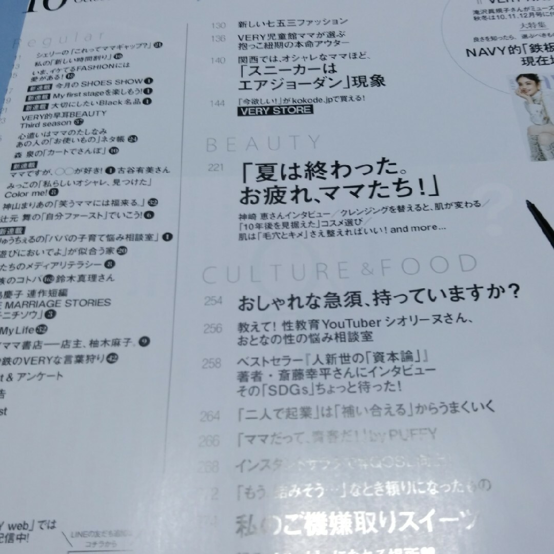 ファッション雑誌2冊「VERY 2021年10月号」「MORE2022年1月号」 エンタメ/ホビーの雑誌(ファッション)の商品写真