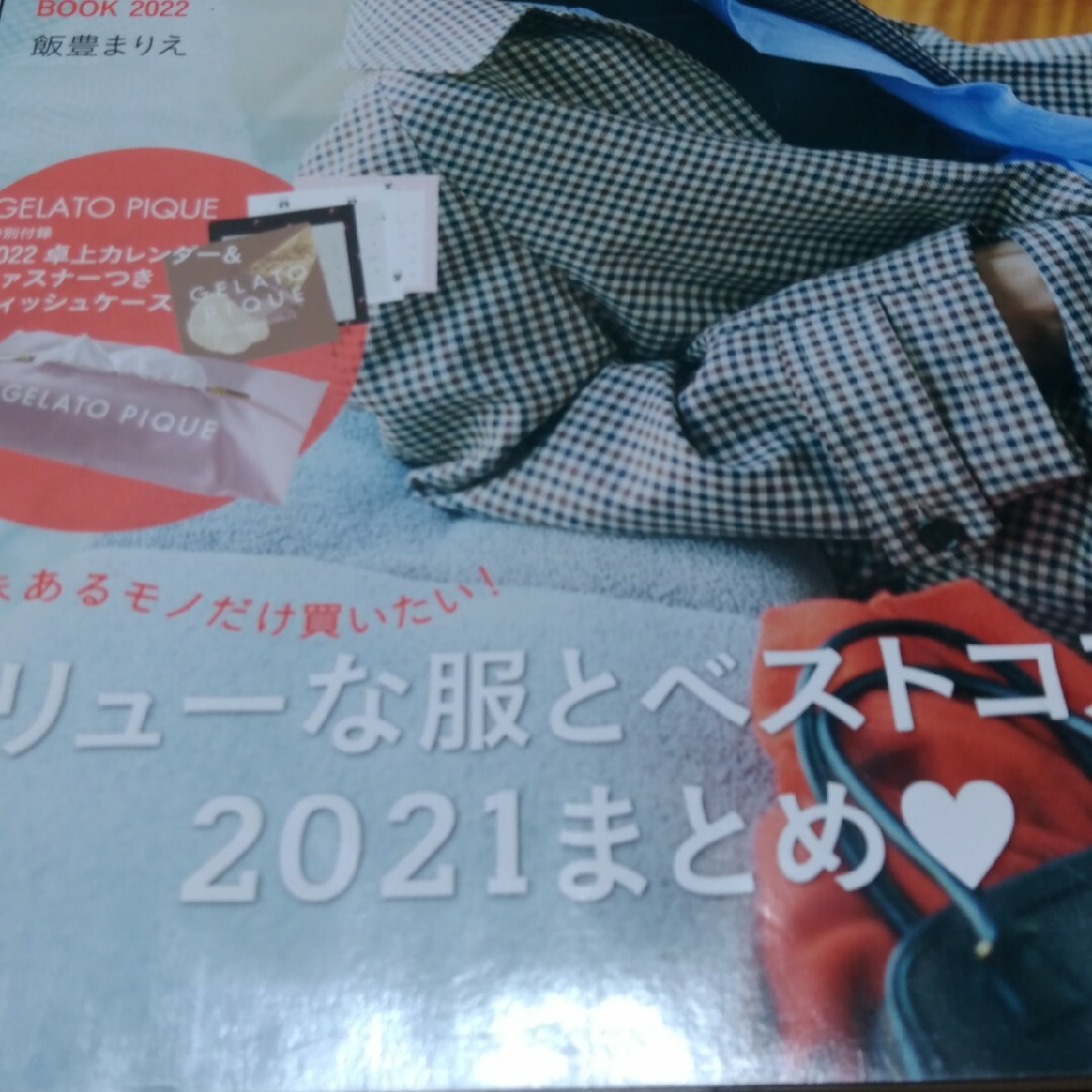 ファッション雑誌2冊「VERY 2021年10月号」「MORE2022年1月号」 エンタメ/ホビーの雑誌(ファッション)の商品写真