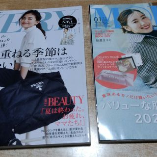 ファッション雑誌2冊「VERY 2021年10月号」「MORE2022年1月号」(ファッション)