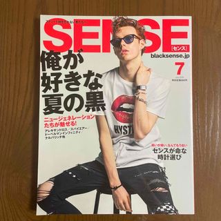 SENSE (センス) 2018年 07月号(ファッション)