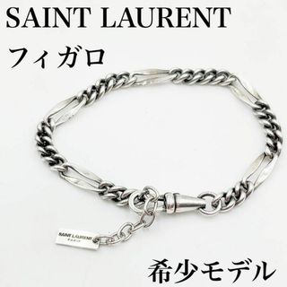 サンローラン(Saint Laurent)のサンローラン SAINT LAURENT フィガロチェーン　ブレスレット(ブレスレット)