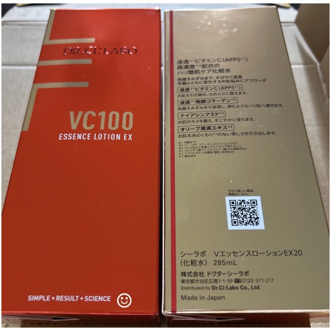 ドクターシーラボ VC100エッセンスローションEX20 285ml×2-