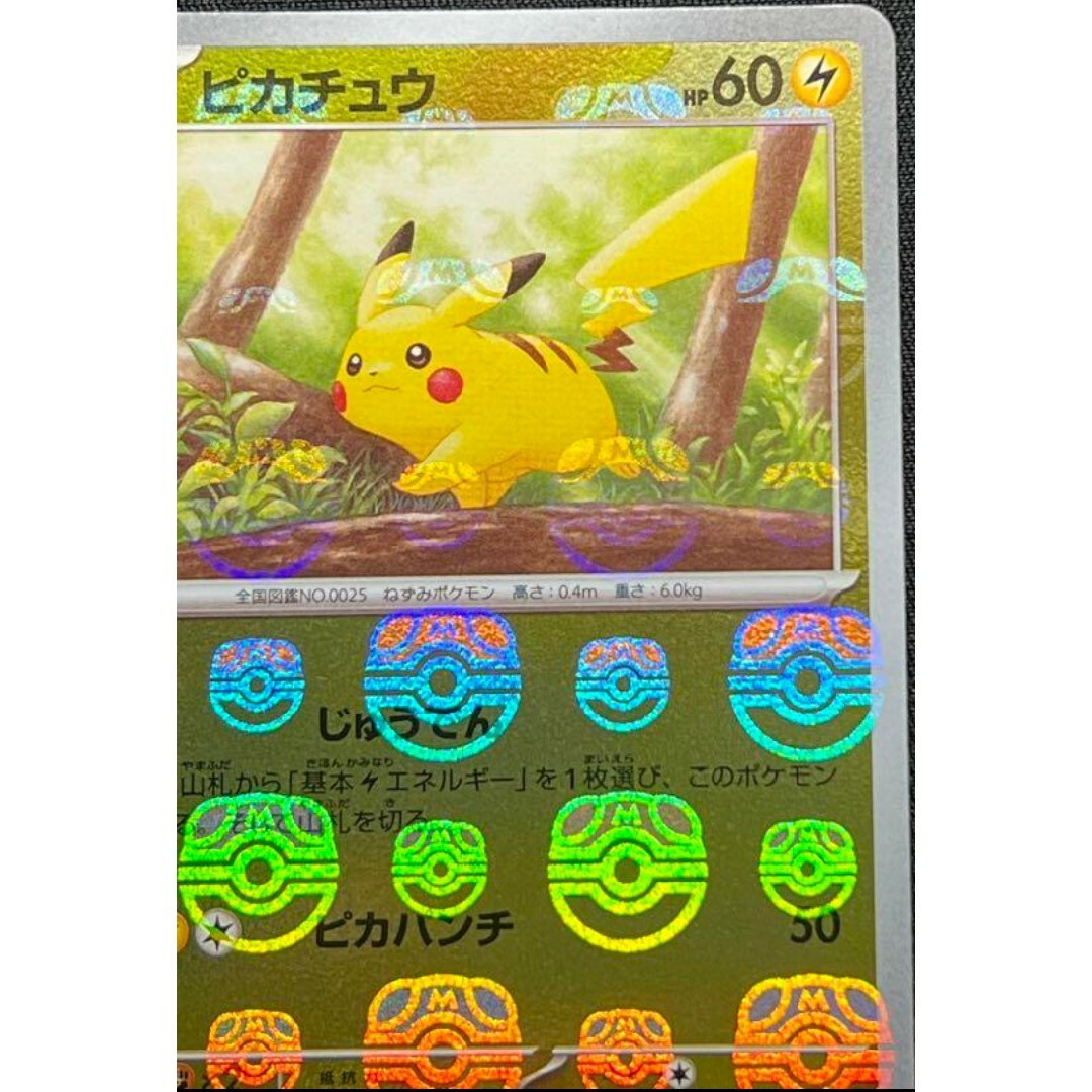 ポケモンカード　151 クレイバースト　ピカチュウ　デッキ　まとめ売り