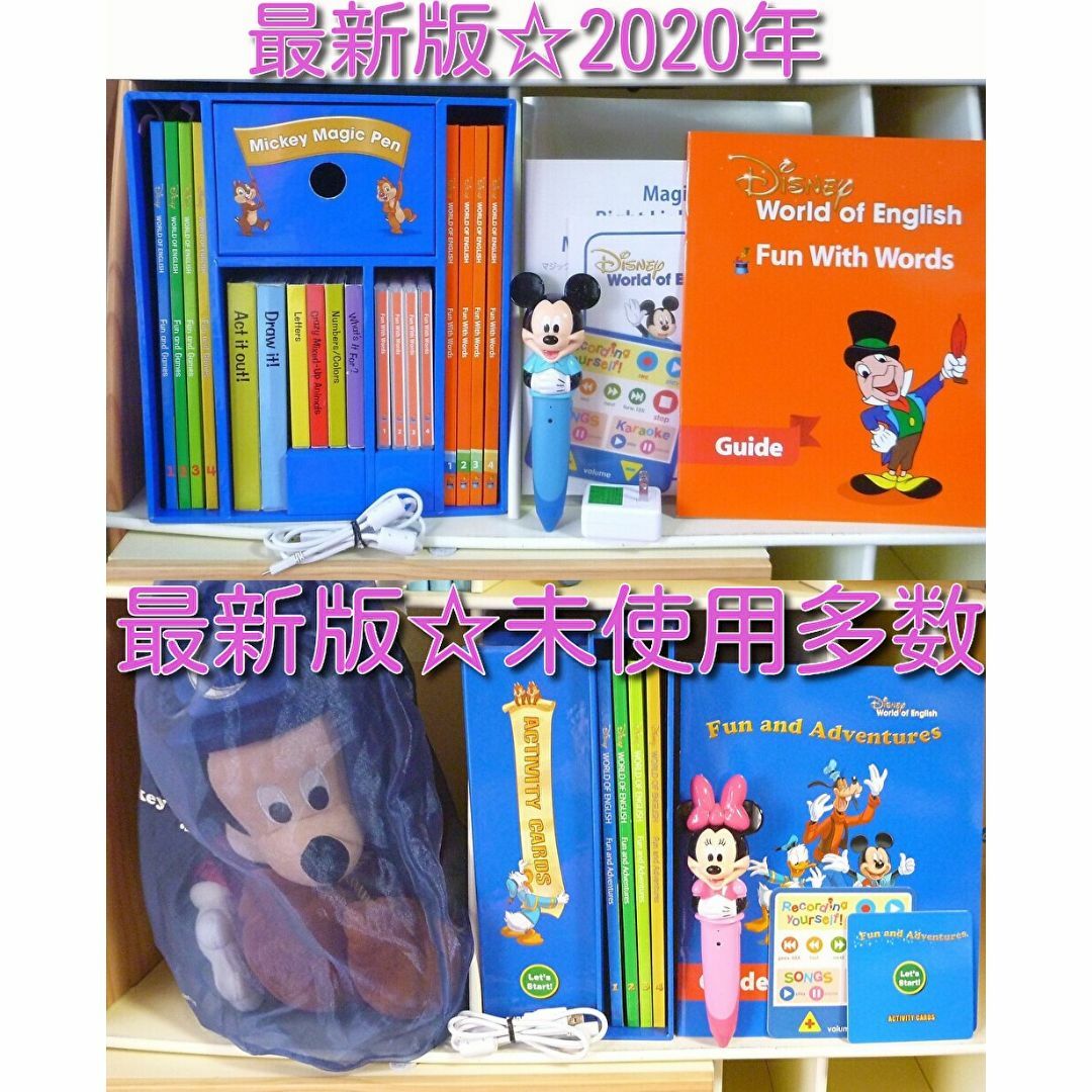 最新 未使用多数 》DWE ミッキーマジックペンセット+アドベンチャー