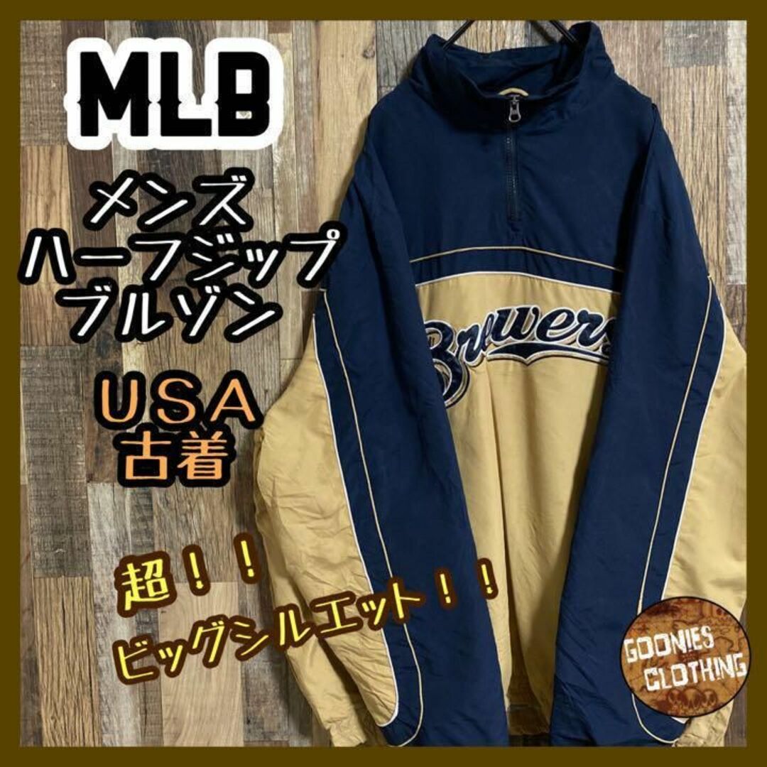 MLB ハーフジップ ブルゾン チームロゴ ナイロン古着 ジャケット アウター | フリマアプリ ラクマ