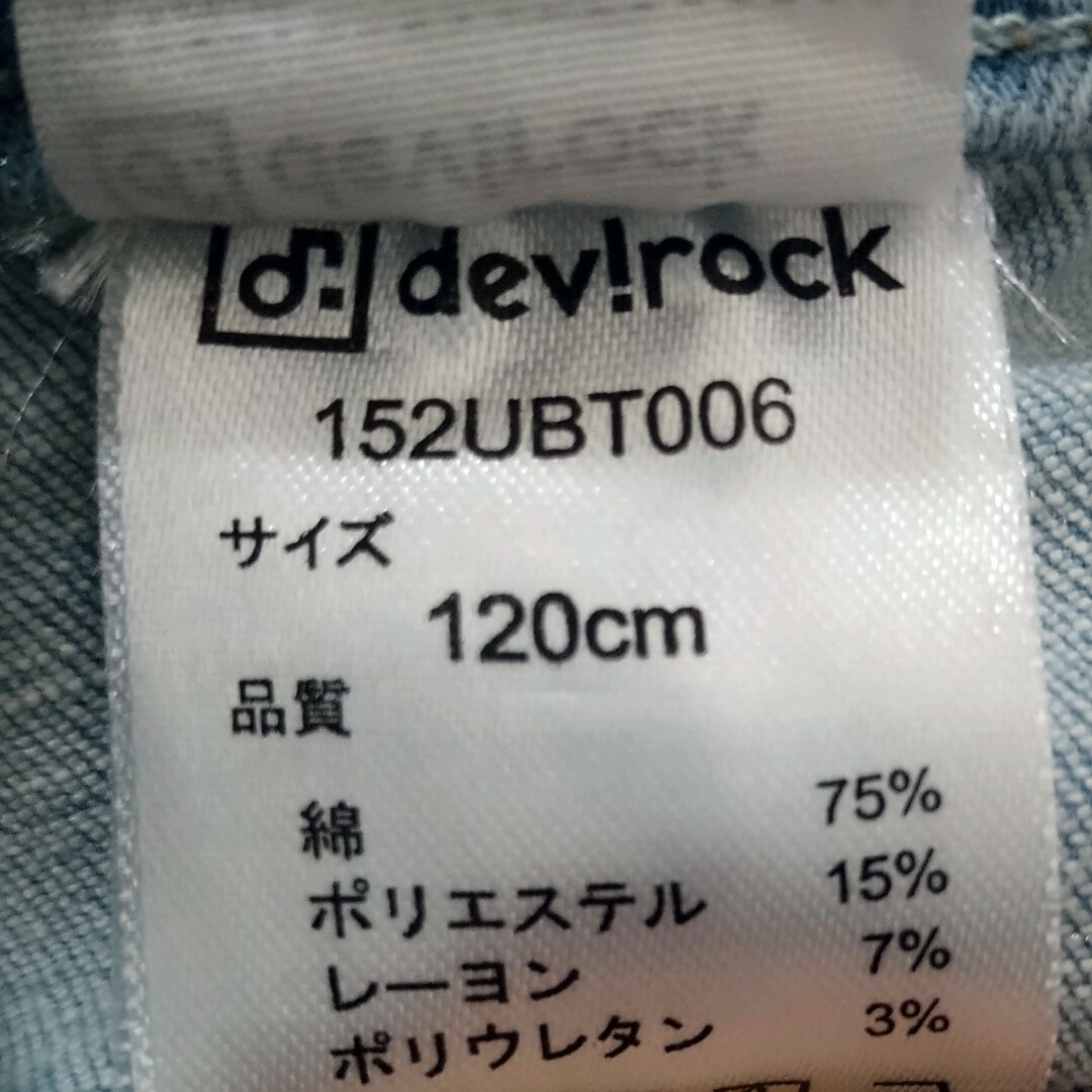 devirock ジーンズ　120 キッズ/ベビー/マタニティのキッズ服男の子用(90cm~)(パンツ/スパッツ)の商品写真