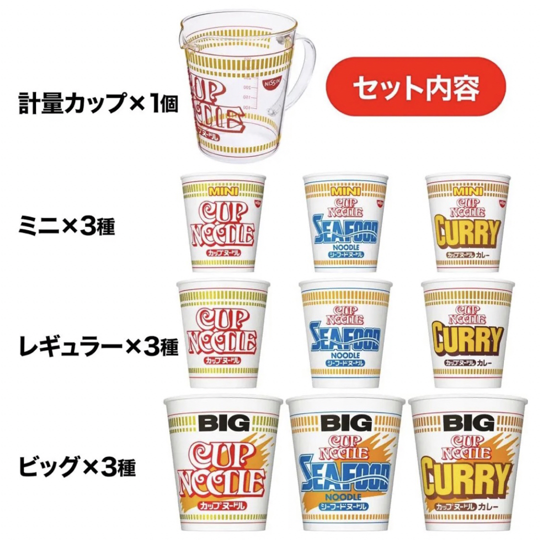 日清食品 カップヌードル計量カップ付きセット