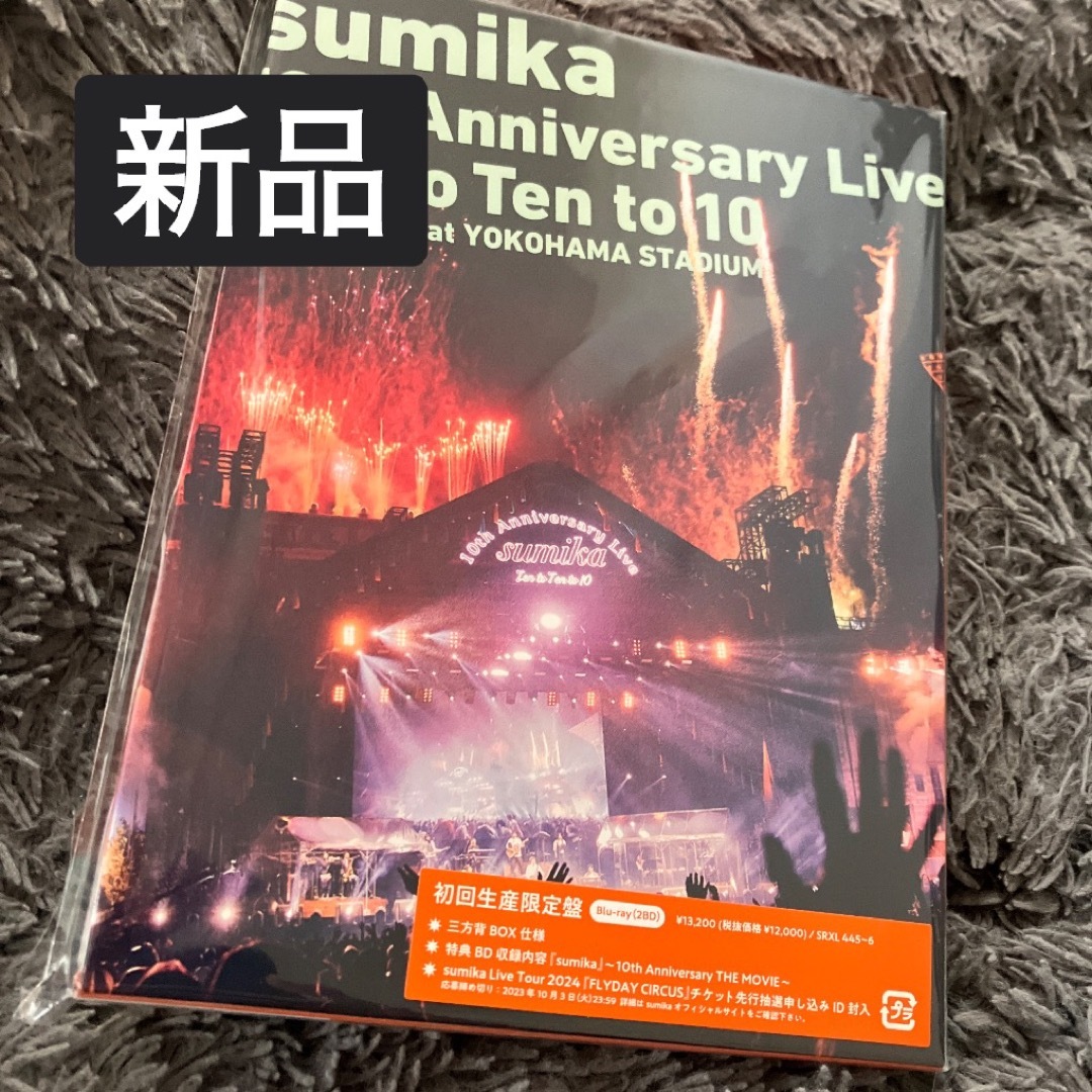 sumikasumika Ten to Ten to 10 初回生産限定盤DVD 特典無し