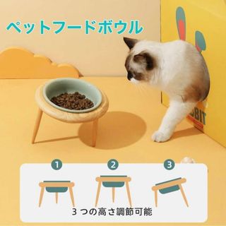 犬　猫　フードボウル　餌入れ　ナチュラルカラー(その他)