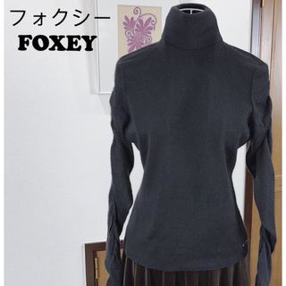 フォクシーブティック(FOXEY BOUTIQUE)のFOXEY フォクシー　カシミヤ　シルク　42 XL ハイネック長袖ニット(ニット/セーター)