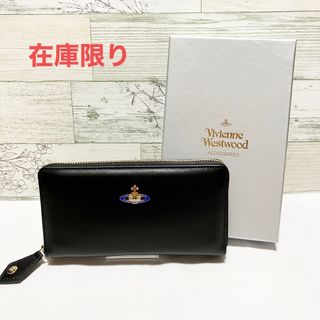 ヴィヴィアンウエストウッド(Vivienne Westwood)の【在庫限り！！】ヴィヴィアン ウエストウッド　長財布　ブラック(財布)