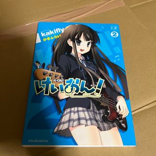 けいおん！ ２(その他)