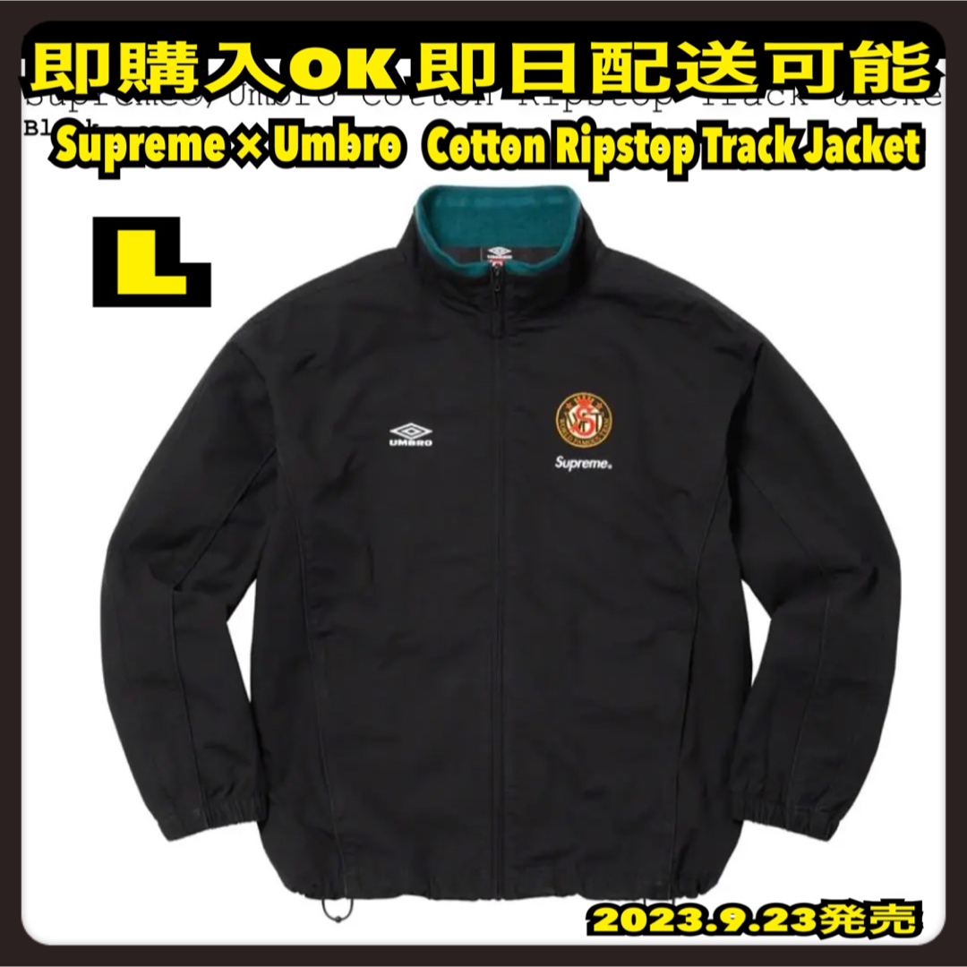 Supreme - L 黒 シュプリーム アンブロ トラックジャケット Supreme