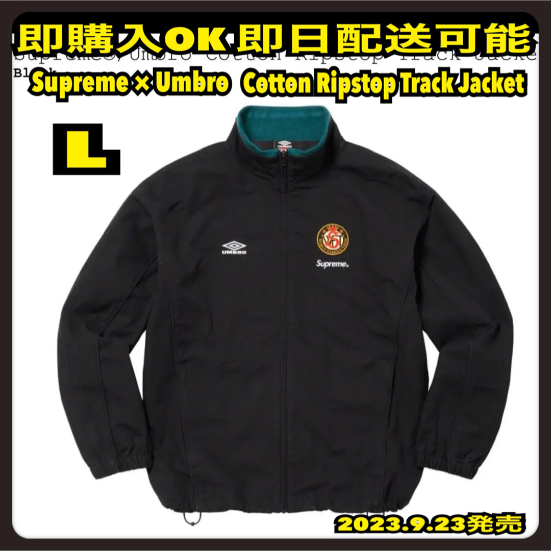Supreme(シュプリーム)のL 黒 シュプリーム アンブロ トラックジャケット Supreme Umbro  メンズのジャケット/アウター(ナイロンジャケット)の商品写真