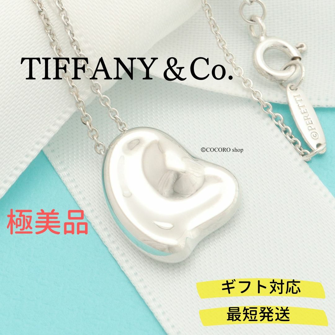 極美品 TIFFANY&Co. ティファニー フルハート 925 ネックレス