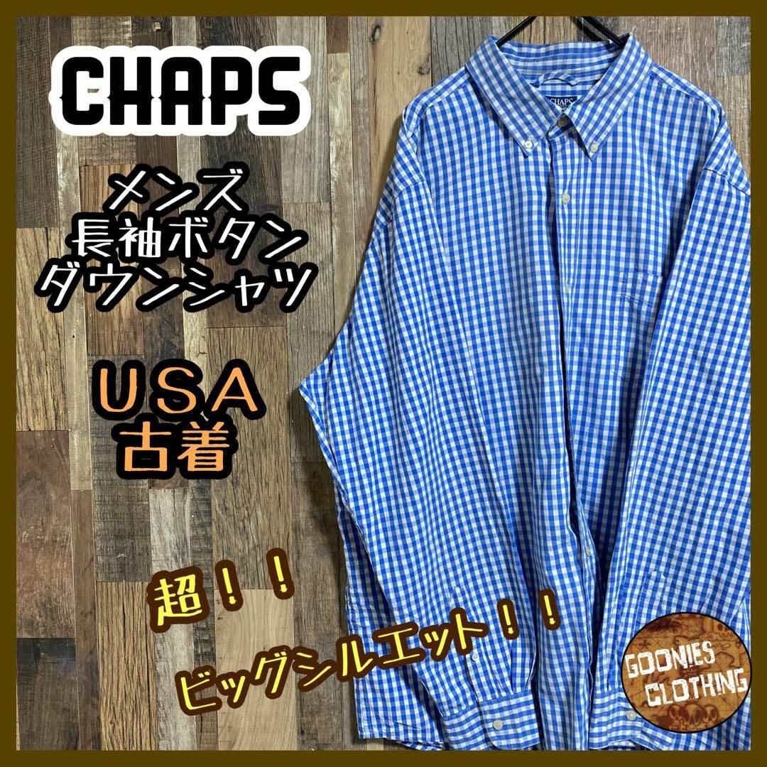チャップス メンズ 長袖 ボタンダウンシャツ チェック柄 青 USA 90s