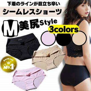 M 黒 1枚 シームレスショーツ レディース まとめ売り ショーツ ブラ(ショーツ)