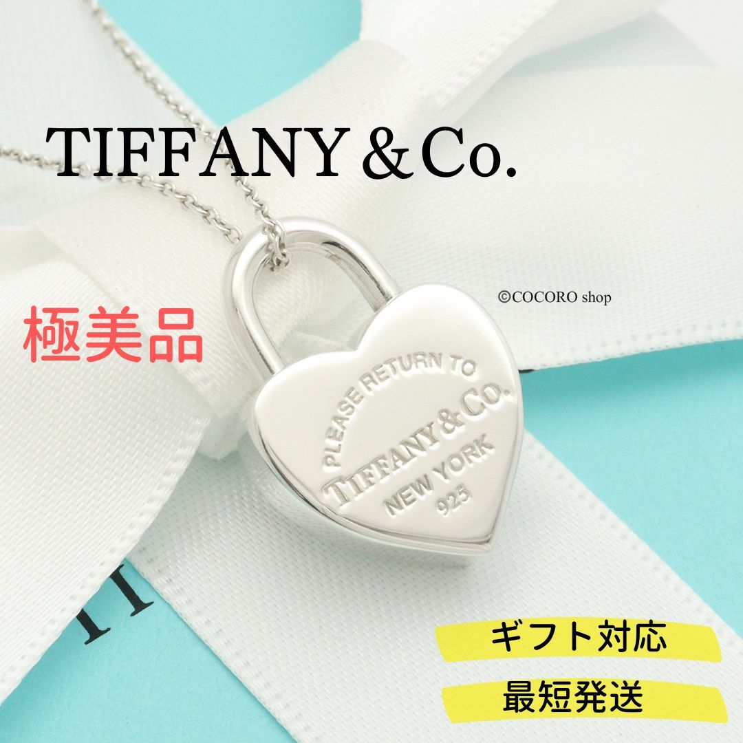 美品✨TIFFANY\u0026Co. ネックレス　リターントゥハート　ハート　プレート