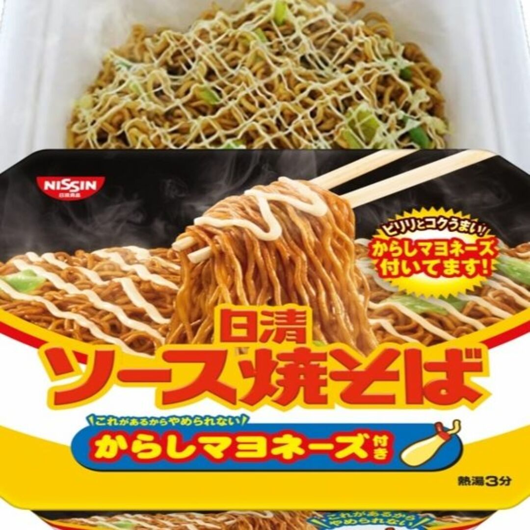 焼きそば ソースマヨネーズ カップ麺 インスタント食品 詰め合わせ まとめ売り