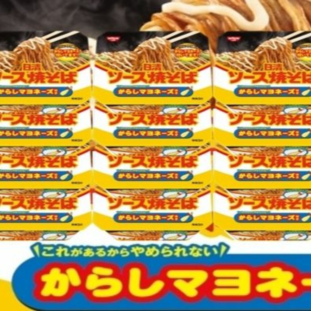 焼きそば ソースマヨネーズ カップ麺 インスタント食品 詰め合わせ まとめ売り