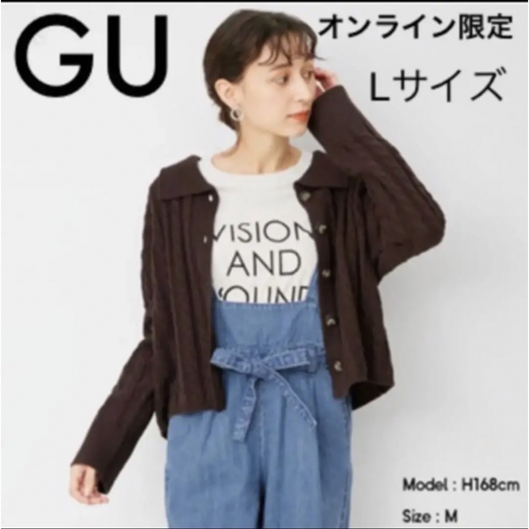 GU(ジーユー)のGU♡大人気完売♡ニットポロカーディガン  ケーブルコクーン レディースのトップス(カーディガン)の商品写真