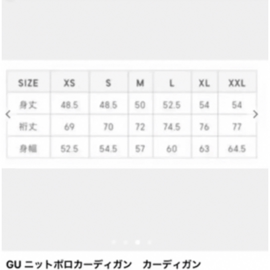 GU(ジーユー)のGU♡大人気完売♡ニットポロカーディガン  ケーブルコクーン レディースのトップス(カーディガン)の商品写真