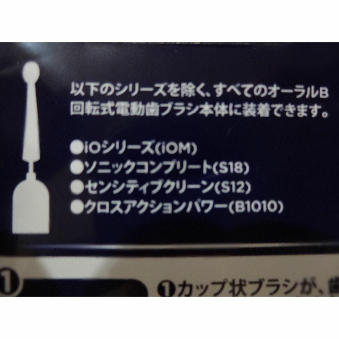 BRAUN(ブラウン)の【未開封】オーラルビー（Oral-B)ベーシックブラシ（４＋１本） インテリア/住まい/日用品の日用品/生活雑貨/旅行(その他)の商品写真