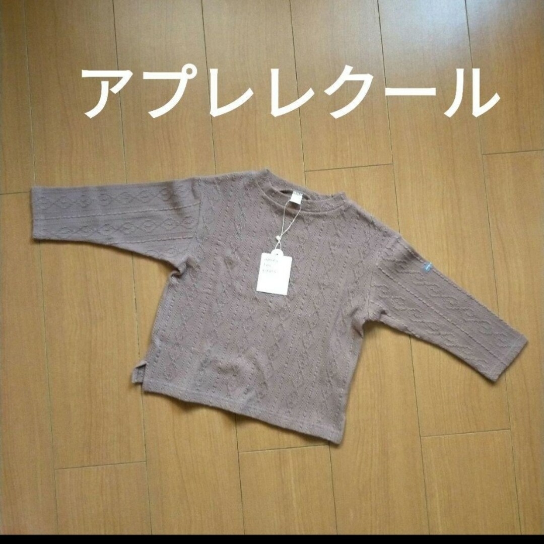 子供服 女の子100サイズ 新品未使用 4点まとめ売り