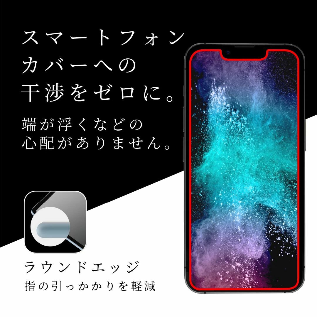 ETSUMI iphone 14 Plus ガラスフィルム 液晶保護 ガラス 【 1