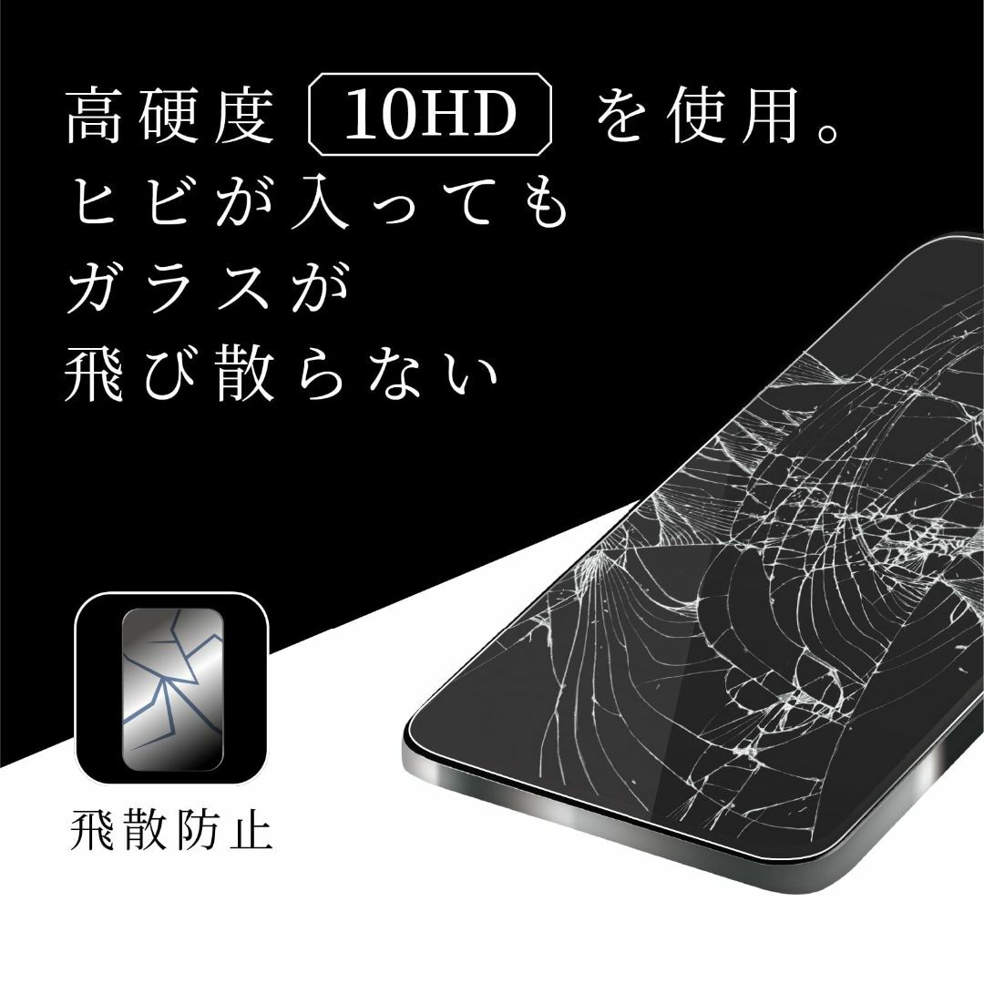 ETSUMI iphone 14 Plus ガラスフィルム 液晶保護 ガラス 【 4