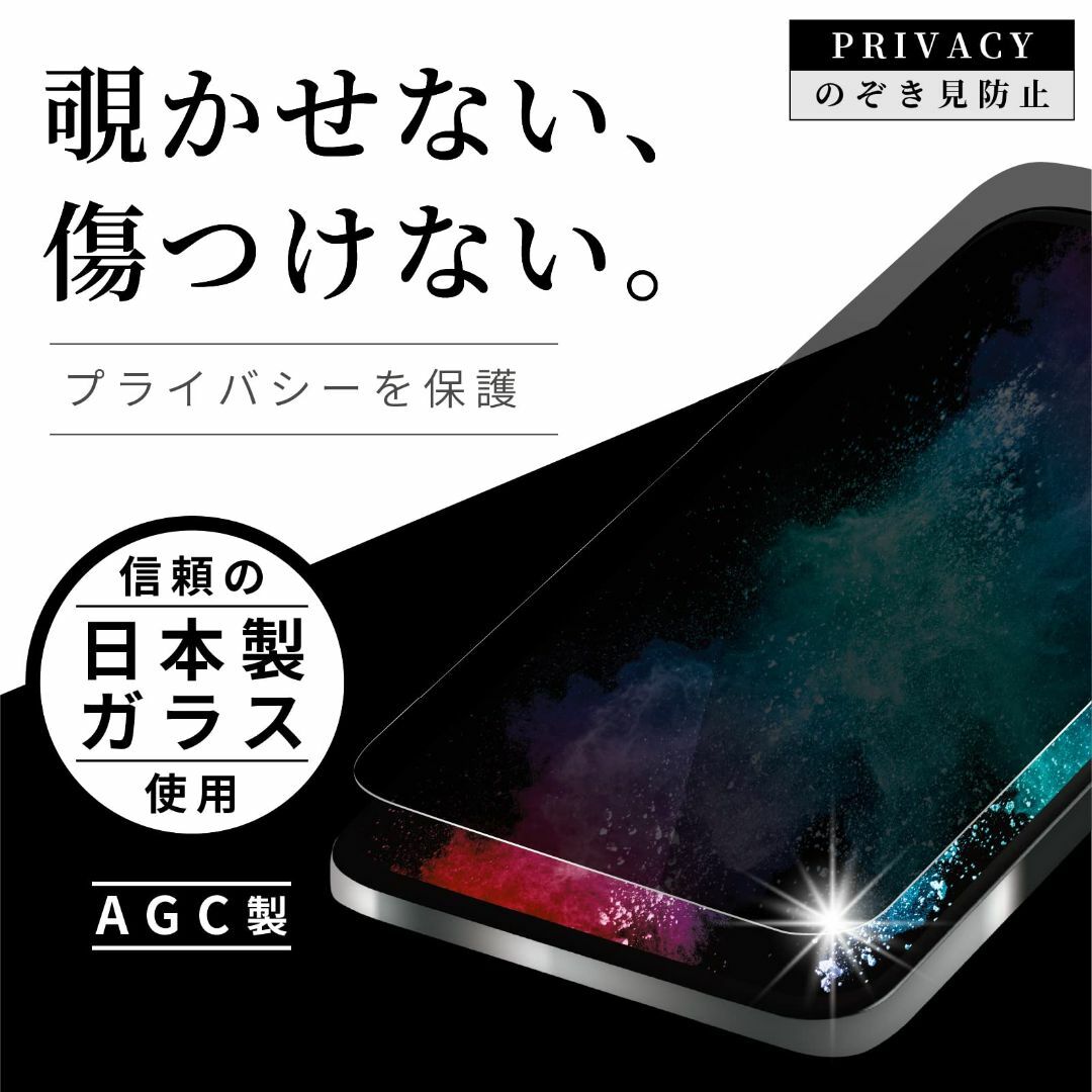 ETSUMI iphone 14 Plus ガラスフィルム 液晶保護 ガラス 【 5