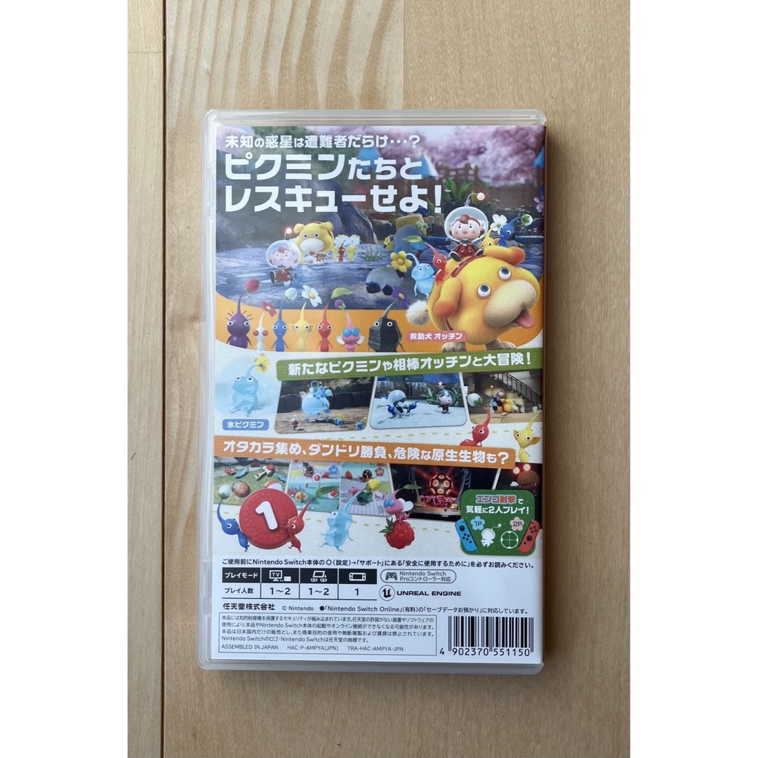ピクミン4 PIKMIN4 Switch 1