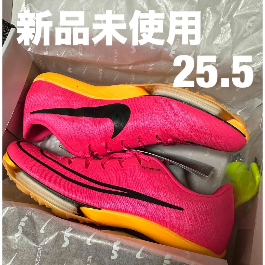 取扱 在庫限りNIKE エアズーム マックスフライ 25.5cm 新品未