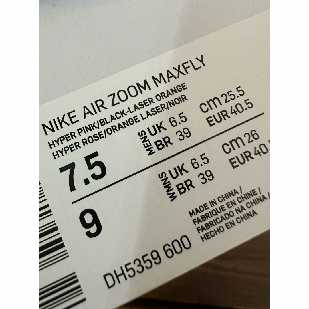 NIKE - 在庫限りNIKE エアズーム マックスフライ 25.5cm 新品未使用①