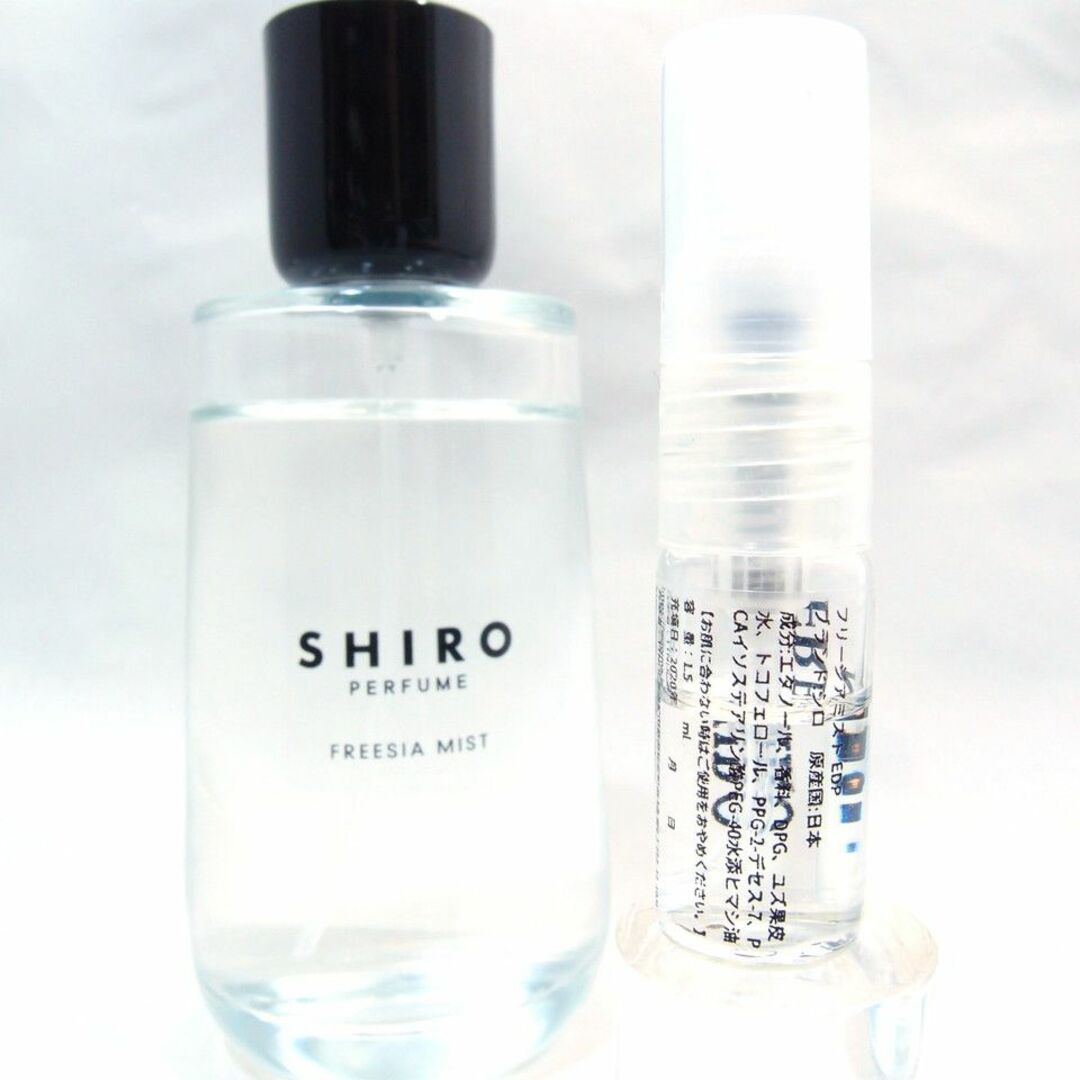 shiro(シロ)の【新品】シロ SHIRO フリージアミスト 1.5ml　お試し 香水 サンプル コスメ/美容の香水(ユニセックス)の商品写真